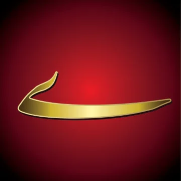 Arabic Alphabet 스톡 일러스트