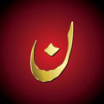 Arabic Alphabet 스톡 일러스트