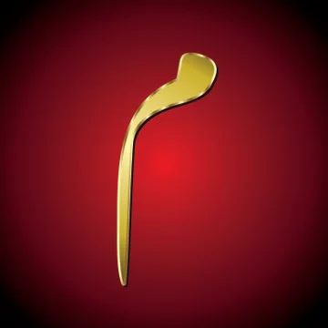 Arabic Alphabet 스톡 일러스트