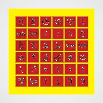 Arabic Alphabet 스톡 일러스트