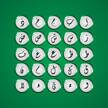 Arabic Alphabet 스톡 일러스트