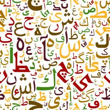Arabic alphabet letters seamless pattern Illustrazione stock