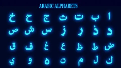 ARABIC ALPHABETS Stock Illustration