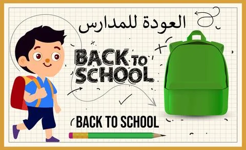 Arabic Back to School Illustration with Student and Green Backpack Stock Illustration