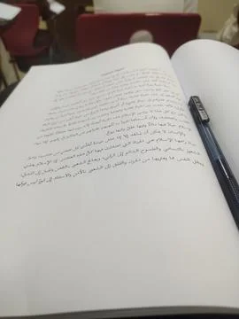 Arabic book Foto stock