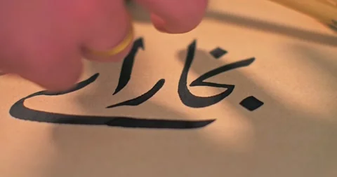 Arabic caligrapher writes on parchment using ancient technology Video stock 257792486