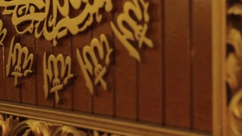 Arabic calligraphy 1 Stock Footage 73523051