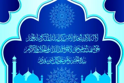 Arabic Calligraphy of 4th Kalma Touheed. Translation, "There is none worthy.. Illustrazione stock