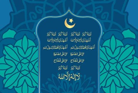 Arabic calligraphy of The adhan, athan, or azaan (the Islamic call to prayer) Stock Illustration