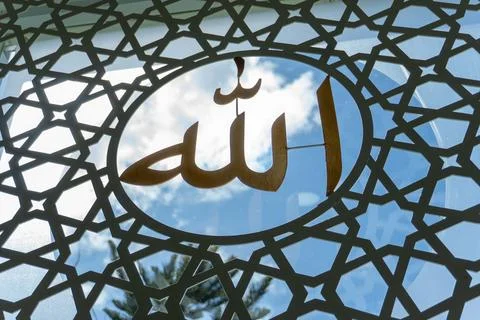 Arabic Calligraphy of Allah on Window Stock Photos