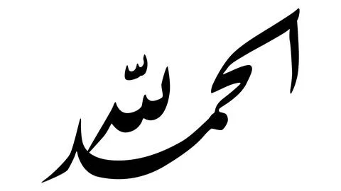 Arabic Calligraphy Art Stock Illustration