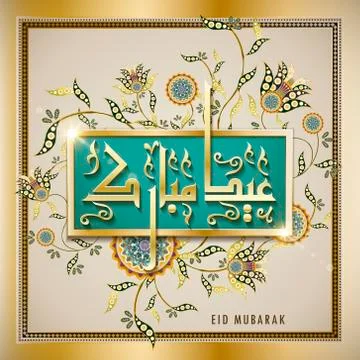 Arabic calligraphy design イラスト素材