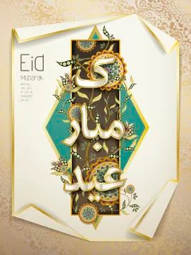 Arabic calligraphy design イラスト素材
