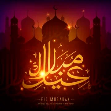 Arabic calligraphy design Stock Illustration