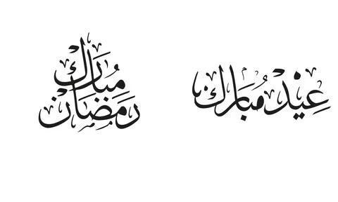 Arabic calligraphy design Stock Illustration