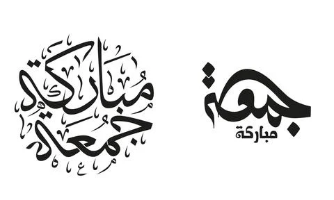 Arabic calligraphy design Stock Illustration