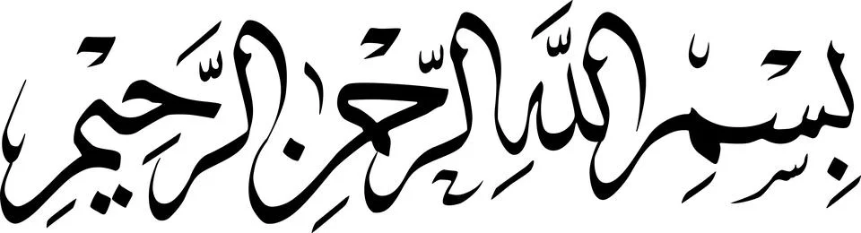 Arabic Calligraphy Design Stock Illustration