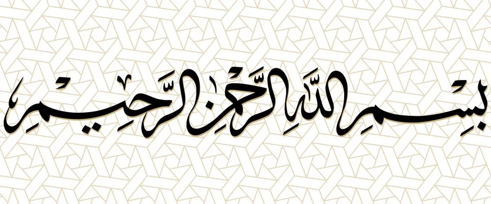 Arabic Calligraphy Design Illustrazione stock