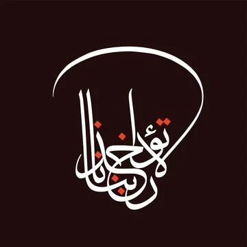 Arabic Calligraphy Design イラスト素材