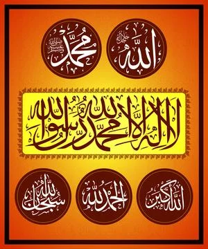 Arabic calligraphy of First Kalma, Allah, Muhammad names, Allahu akbar Stockillustratie