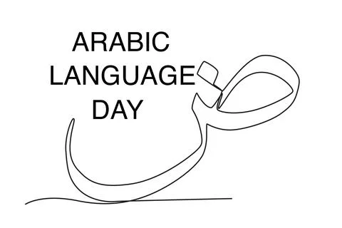 An Arabic calligraphy Stock Illustration