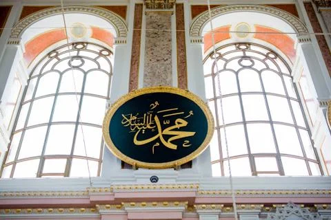 Arabic calligraphy name of Prophet Mohammad, Peace be upon him Stock Photos