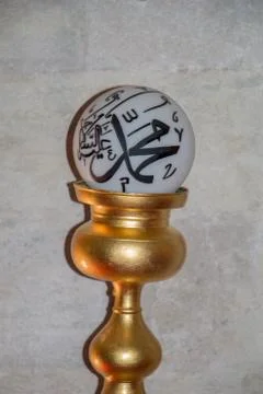 Arabic calligraphy name of Prophet Mohammad, Peace be upon him Stock Photos