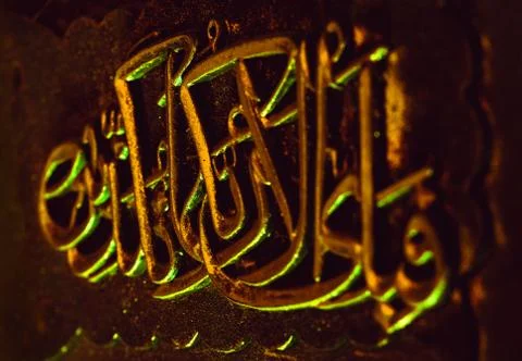 Arabic calligraphy. Stock Photos