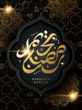 Arabic calligraphy for Ramadan Stock-Illustration