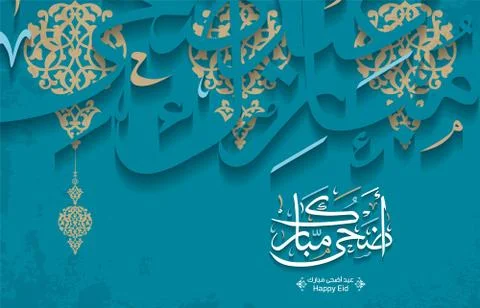 Arabic calligraphy of text eid adha mubarak translate (Blessed adha eid), yo Stock Illustration