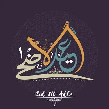 Arabic Calligraphy Text Eid-Al-Adha on Islamic Verses Pattern, Vector Typog.. Stock Illustration