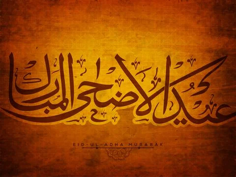 Arabic Calligraphy Text Eid-Al-Adha Mubarak on brown grunge vintage pattern.. Ilustración de archivo