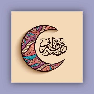 Arabic Calligraphy of Text Eid Ul Adha Mubarak Post with Colorful Paper Cut.. Illustrazione stock