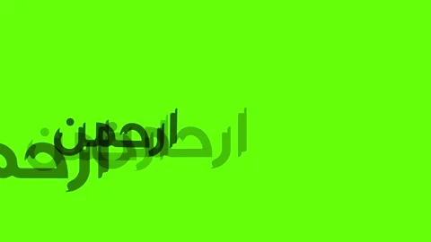 Arabic Calligraphy Text on Neon Green Background Stock Footage 330920004