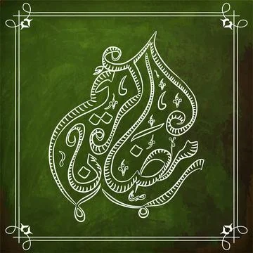 Arabic calligraphy text of Ramadan Kareem created by white chalk on green c.. Stock Illustration