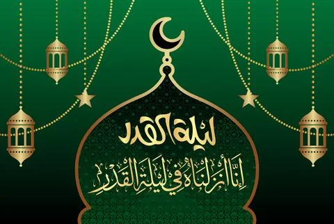 Arabic Calligraphy, verse no 1 from chapter "Surah Al Qadr 97" of the Quran. Stock Illustration