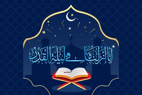 Arabic Calligraphy, verse no 1 from chapter "Surah Al Qadr 97" of the Quran. Stock Illustration