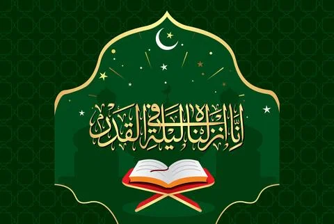 Arabic Calligraphy, verse no 1 from chapter "Surah Al Qadr 97" of the Quran. Stock Illustration