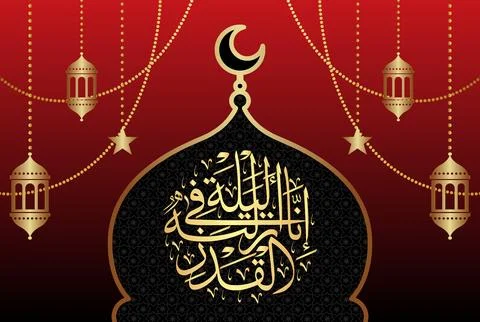 Arabic Calligraphy, verse no 1 from chapter "Surah Al Qadr 97" of the Quran. Stock Illustration
