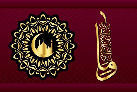 Arabic Calligraphy, verse no 2 from chapter "Surah Al Qadr 97" of the Quran. Stock Illustration
