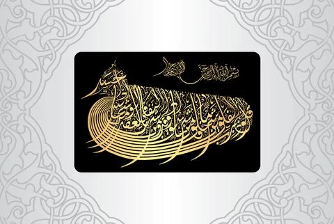 Arabic Calligraphy, verses no 1 to 5, Surah Al Falaq 113 of the Noble Quran Stock Illustration