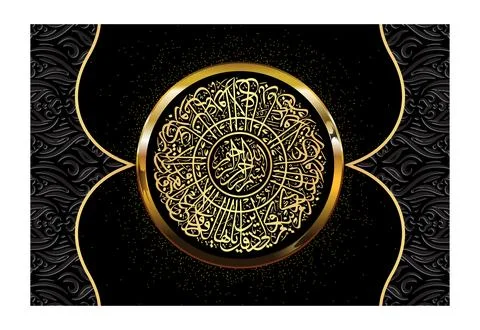 Arabic Calligraphy, verses no 1 to 6 from "Surah Al Kafirun 109" of the Quran Stock Illustration