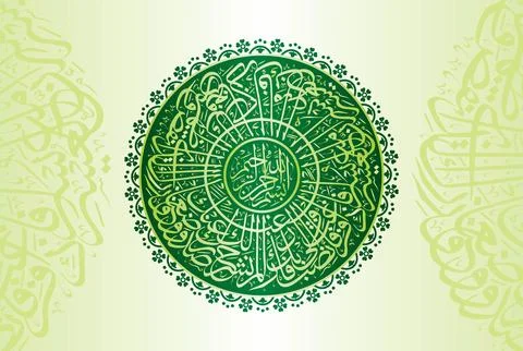 Arabic Calligraphy, Verses no 1-8 from chapter " Surah Ash Sharh 94 " of Quran. Stock Illustration