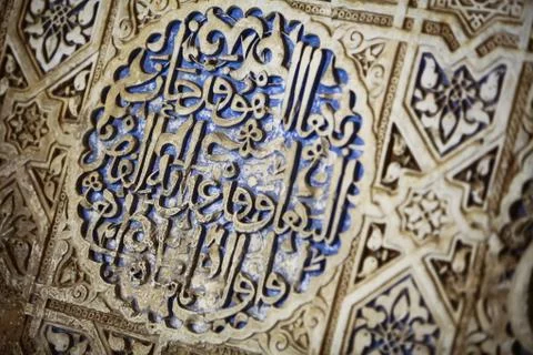 Arabic decorations detail Stock Photos