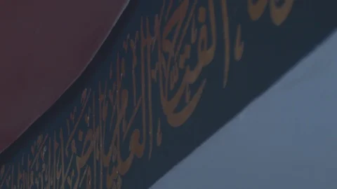 Arabic font in mosque Stock Footage 88033525