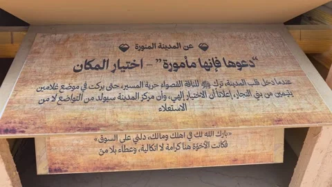 Arabic Historical Information Display Panels Stock Footage 346412621