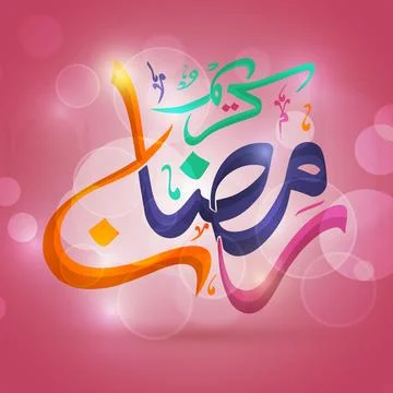 Arabic Islamic calligraphy of colorful text Ramadan Kareem on mosque silhou.. Stock Illustration