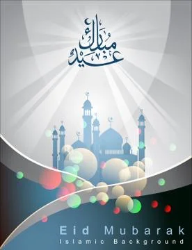 Arabic Islamic calligraphy of Eid Mubarak. Stock Illustration
