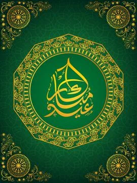 Arabic Islamic Calligraphy of Eid Mubarak on Green and Golden Floral Backgr.. 库存插图