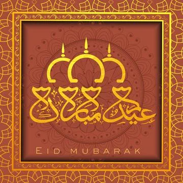 Arabic Islamic Calligraphy of Eid Mubarak in Floral Square Background in Br.. Illustrazione stock